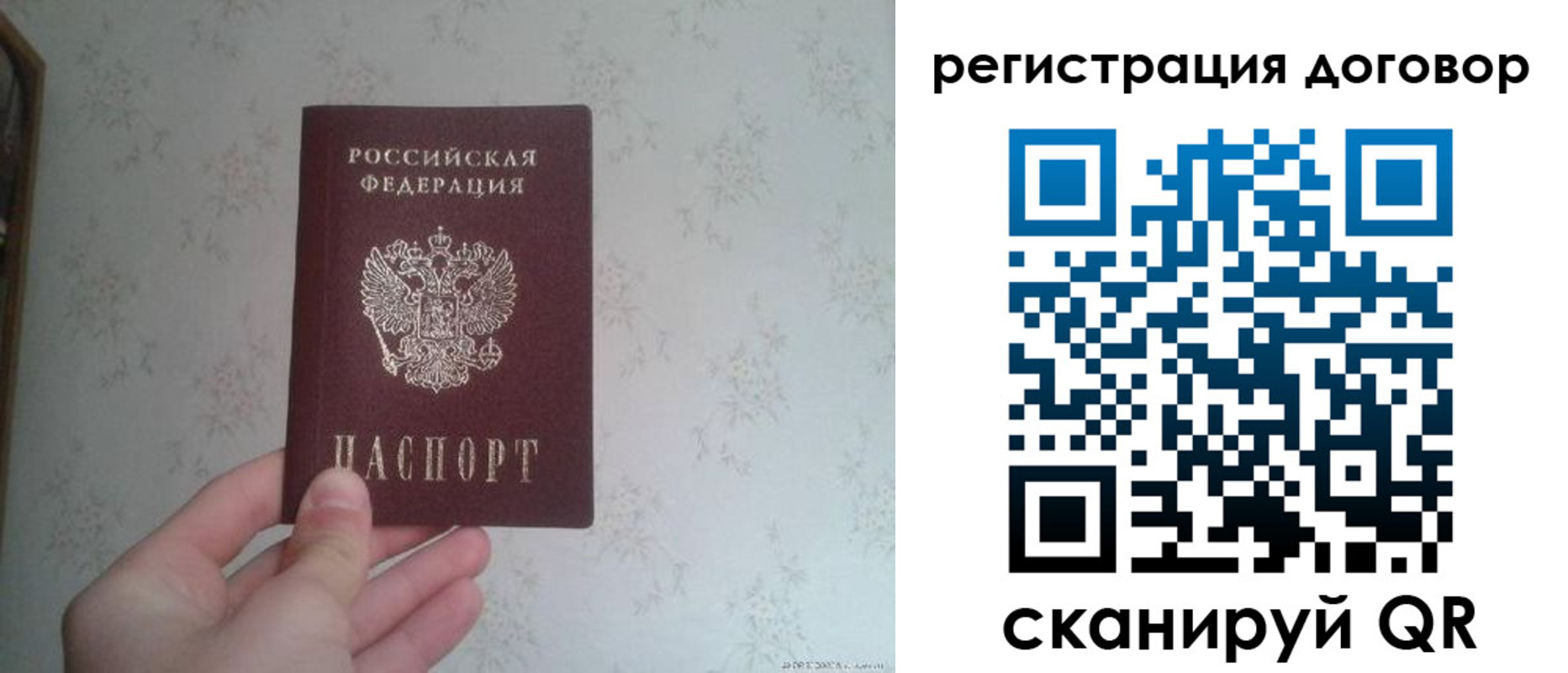 временная регистрация гарантия в Тейково