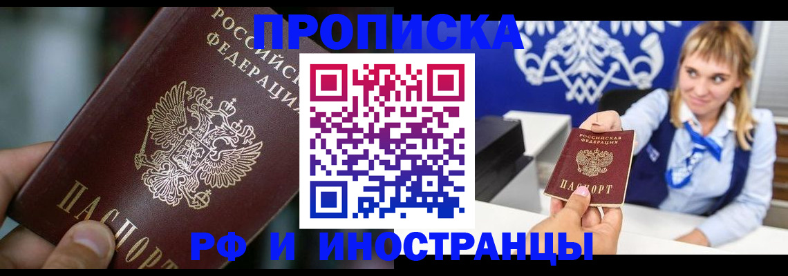 временная регистрация законно в Тейково