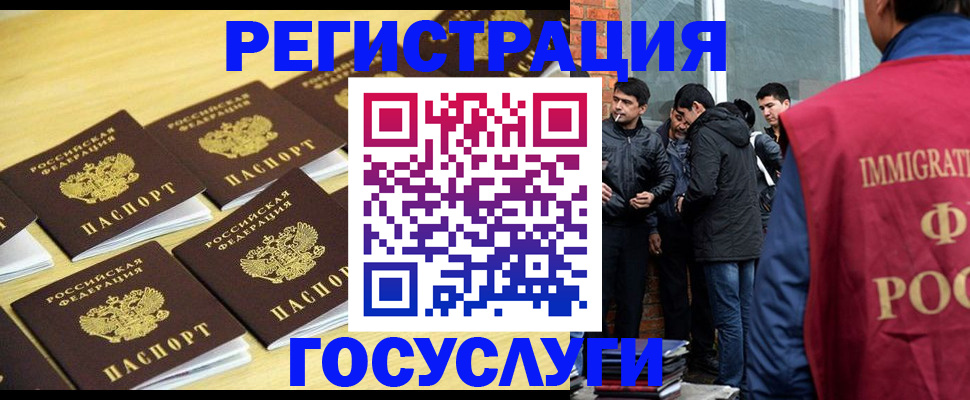 временная регистрация в квартире в Тейково