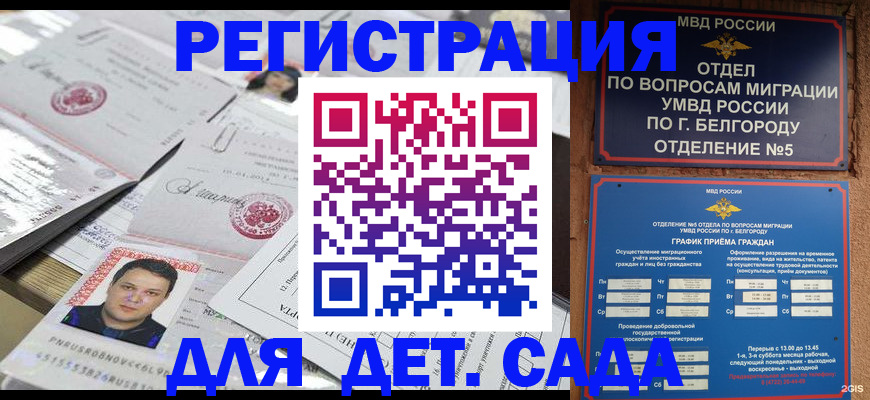 прописка от собственника в Тейково