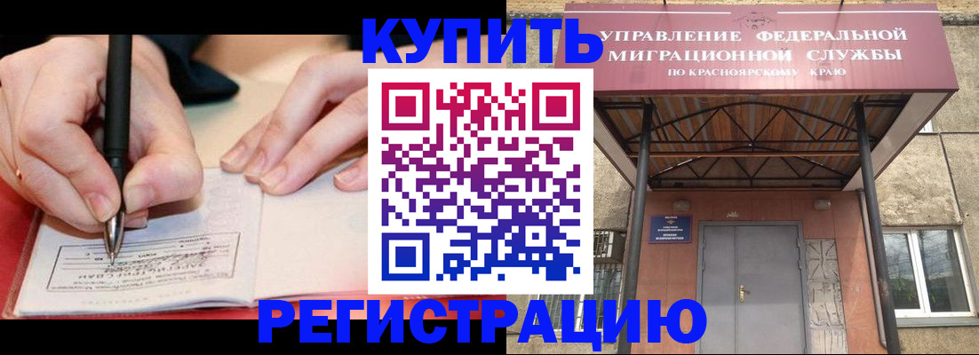 прописка для работы в Тейково
