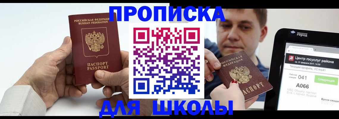 временная регистрация госуслуги в Тейково