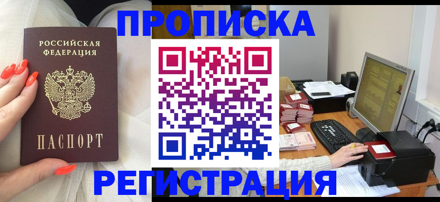 где прописаться в Тейково