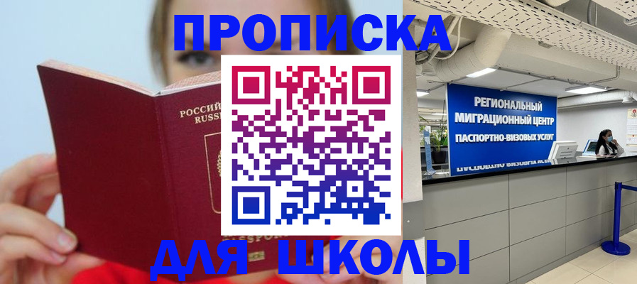 временная регистрация собственник в Тейково