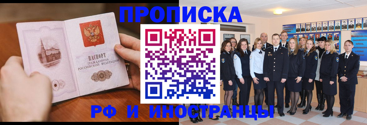 прописка поиск в Тейково