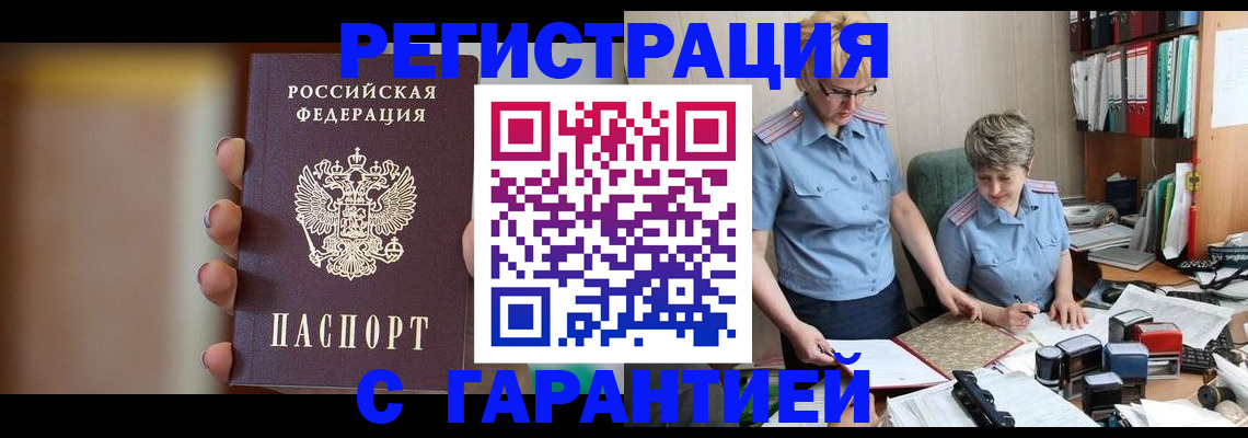 миграционный учет в Тейково